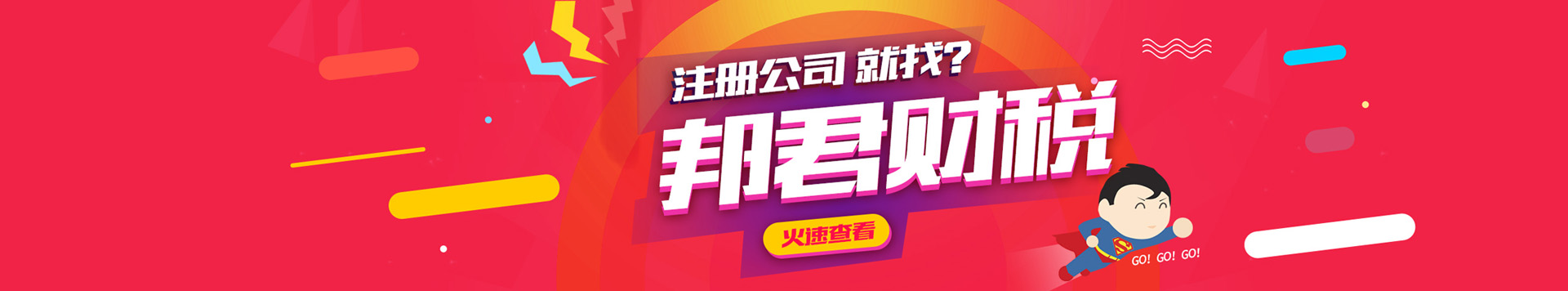 內(nèi)頁banner